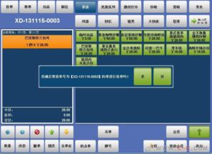 福州餐飲軟件與點(diǎn)菜系統(tǒng) 助力快餐行業(yè)數(shù)字化轉(zhuǎn)型，兼論常德軟件開(kāi)發(fā)趨勢(shì)